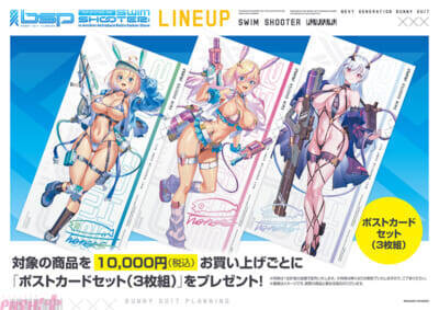 『バニースーツ プランニング』超セクシーな水着姿の描き下ろしグッズ販売や等身大パネル、新作フィギュア展示を予定！ 『バニースーツ プランニングPOP UP STORE 2nd スイムシューターVer. in あみあみ秋葉原ラジオ会館店』が開催