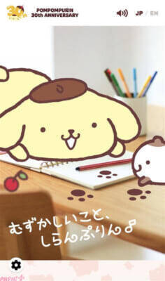 【サンリオ】ポムポムプリン30周年アニバーサリーイヤーが2026年よりスタート！ 2000万回再生のヒット“ポムポムビート☆”を超える!? 新曲『ポムポムPow』MVが公開