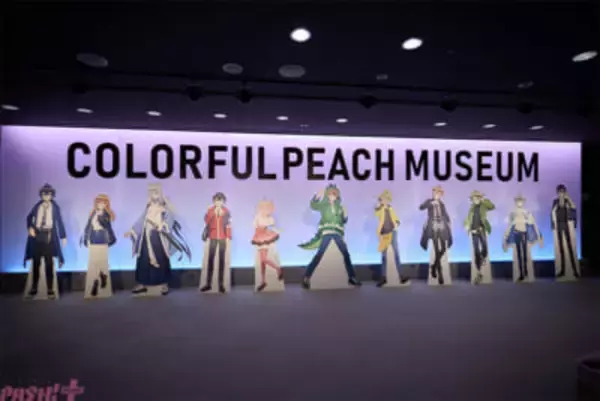 【からぴち】メンバーの日常から非日常まで完全再現！ カラフルピーチ結成5周年記念展示会「COLORFUL PEACH MUSEUM ～ぼくたちの5年の軌跡～」内容が一部公開
