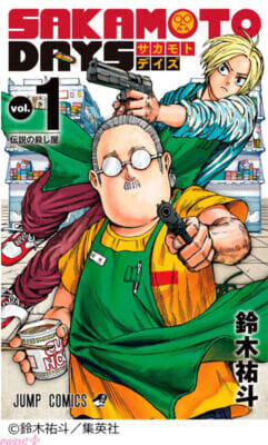 マンガ好きが選ぶゴールデンウィークに読みたい長編マンガはコレだ！ 『GWは一気読み！「長編マンガ」ランキング』発表＆「コミックシーモア 爆トク SALE」が同時開催中