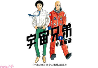 マンガ好きが選ぶゴールデンウィークに読みたい長編マンガはコレだ！ 『GWは一気読み！「長編マンガ」ランキング』発表＆「コミックシーモア 爆トク SALE」が同時開催中