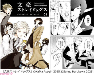 マンガ好きが選ぶゴールデンウィークに読みたい長編マンガはコレだ！ 『GWは一気読み！「長編マンガ」ランキング』発表＆「コミックシーモア 爆トク SALE」が同時開催中