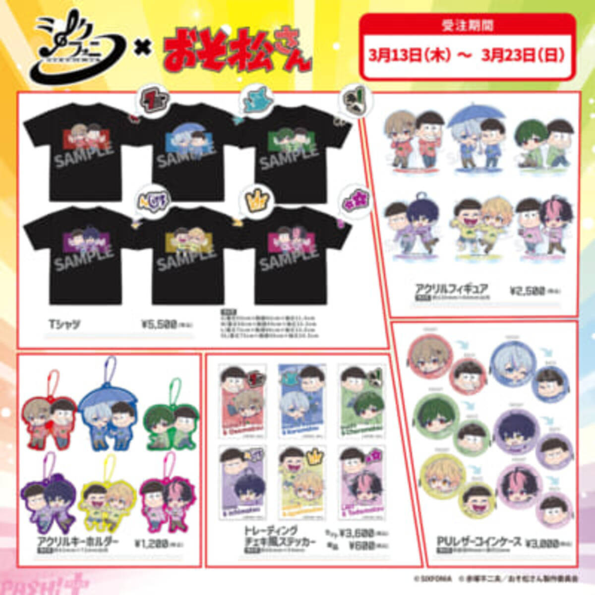 ☆おそ松くん ☆缶バッチ☆ストップ セット☆多数☆ （2.5次元タレント 