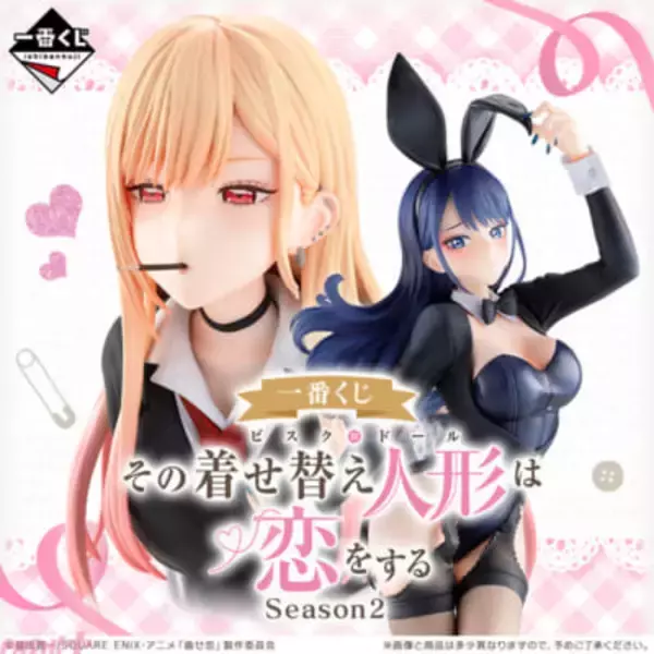 【着せ恋】海夢のセクシーでかわいい魅力が満載…！ アニメ『その着せ替え人形は恋をする』Season 2の一番くじが発売決定