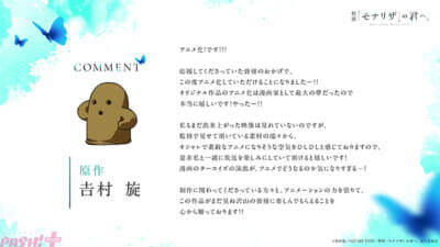 大人気の初恋青春劇『性別「モナリザ」の君へ。』アニメ化決定！ アニメーション制作はシャフトが担当。ティザービジュアルも解禁