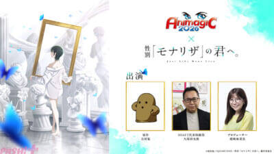大人気の初恋青春劇『性別「モナリザ」の君へ。』アニメ化決定！ アニメーション制作はシャフトが担当。ティザービジュアルも解禁