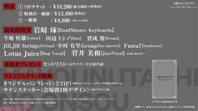 アニメ『文スト』十周年記念二大イベント「文豪ストレイドッグス 迷ヰ犬達ノ宴 其ノ四」「文豪ストレイドッグス -迷ヰ犬達ノ音奏-」が開催決定！