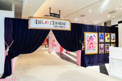 アニメ『【推しの子】』の名言や名シーンを様々な視点で深掘り！ 『TV アニメ【推しの子】体験展―軌跡を深掘れ☆―』オフィシャルレポート到着