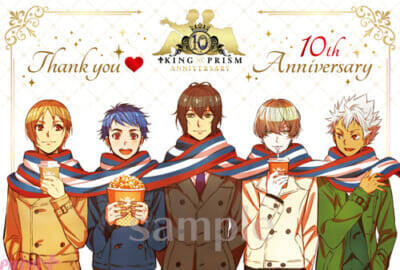 【キンプリ】祝！シリーズ10周年!! シリーズ4作品を上映する「10th Anniversary♡Week」や一条シン役・寺島惇太さんと菱田正和総監督が登壇する前夜祭舞台挨拶イベントが開催決定