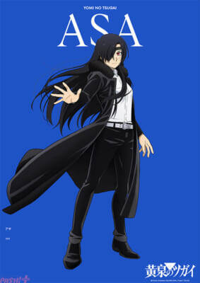 『鋼の錬金術師』荒川弘さんが描く幻怪ファンタジー『黄泉のツガイ』アニメ放送開始まであと1週間！ 先行カット＆キャラクタービジュアルが解禁