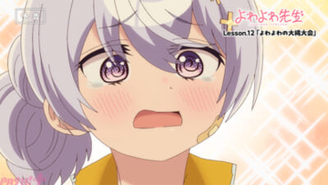 アニメ『よわよわ先生』体育祭恒例の大縄跳び大会に向け、自主練を続けていた鶸村先生だが…!? 第12話「よわよわの大縄大会」あらすじ＆先行カット