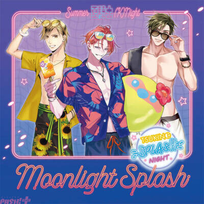 「ツキプロ」アニメイトフェア「TSUKINO SPLASH NIGHT」開催決定！ スペシャルユニット「夏騎士(サマーナイト)」が歌うテーマソング『Moonlight Splash』収録後インタビューも到着