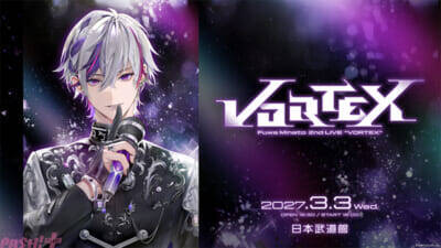 【にじさんじ】不破湊が男性VTuber史上初となる日本武道館ワンマンライブ“VORTEX”開催！ New Single『ECLIPSE』も発売決定
