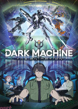 オリジナルTVアニメ『DARK MACHINE THE ANIMATION』が2026年に放送決定！ 出演声優に小野賢章さん、内山昂輝さん、杉山里穂さん、沢城みゆきさん、会沢紗弥さん、中村悠一さんらが決定