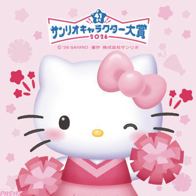 【サンリオ】年に一度の推しキャラ投票イベント「サンリオキャラクター大賞」が2026年も開催決定！ チア衣装を着たキティちゃんやポムポムプリンたちがかわいいキービジュアルも解禁