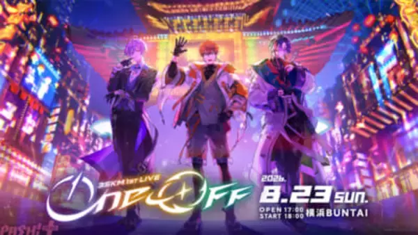 【にじさんじ】北見遊征、魁星、榊ネスの「3SKM」待望の初リアルライブ「3SKM 1st LIVE “One-Off”」開催情報が解禁！ 1st Mini Album「Nighthawks」収録全楽曲情報も初公開