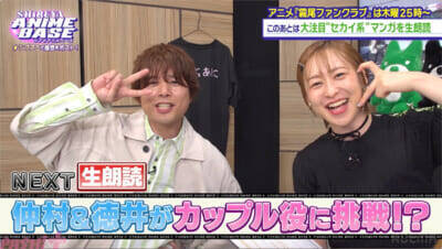 アニメ『上伊那ぼたん』青山吉能さんが意識したのは“ぐにゃぐにゃ感”!? 『SHIBUYA ANIME BASE』#82は『霧尾ファンクラブ』稗田寧々さんのおすすめシーンにスタジオ驚愕