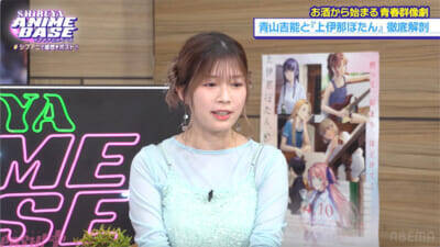 アニメ『上伊那ぼたん』青山吉能さんが意識したのは“ぐにゃぐにゃ感”!? 『SHIBUYA ANIME BASE』#82は『霧尾ファンクラブ』稗田寧々さんのおすすめシーンにスタジオ驚愕