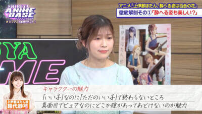 アニメ『上伊那ぼたん』青山吉能さんが意識したのは“ぐにゃぐにゃ感”!? 『SHIBUYA ANIME BASE』#82は『霧尾ファンクラブ』稗田寧々さんのおすすめシーンにスタジオ驚愕