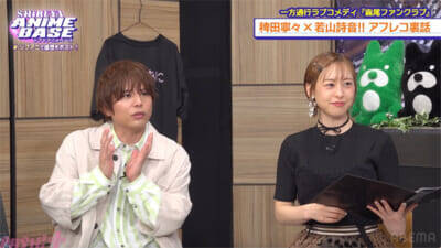 アニメ『上伊那ぼたん』青山吉能さんが意識したのは“ぐにゃぐにゃ感”!? 『SHIBUYA ANIME BASE』#82は『霧尾ファンクラブ』稗田寧々さんのおすすめシーンにスタジオ驚愕