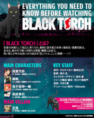 アニメ『BLACK TORCH』初回放送に先駆けてOPテーマSiM『FREEZE ME UP』ノンクレジット映像が公開！