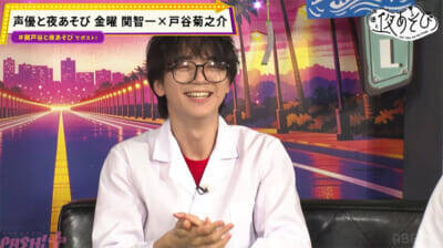 関智一さん＆戸谷菊之介さんがドライアイスで夏休みの自由研究！ 『声優と夜あそび 金【関智一×戸谷菊之介】#12』は白いシャボン玉作りでまさかのハプニング!?