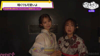 本間ひまわり＆倉持めるとの“メロい”顔披露も！ 『声優と夜あそび 火【日笠陽子×芹澤優】#14』は「1文字変えろ！よしこまりこゲーム」で珍回答続出!?