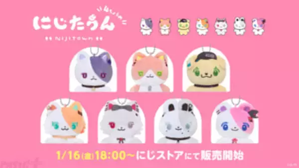 【にじさんじ】Idiosに似てるけど、ちょっと違う？ 「にじたうん 4ちょうめ」グッズとしてカワイイぬいぐるみマスコットが登場！