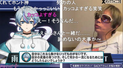 GACKTさん「僕クラスになると魔法が使える」シクフォニにライブ演出の極意を伝授!? 「ガクフォニ」誕生の予感にも注目の「シクフォニコ生 #3【GUEST GACKT】～ラスボス・GACKT 降臨！～」番組レポート