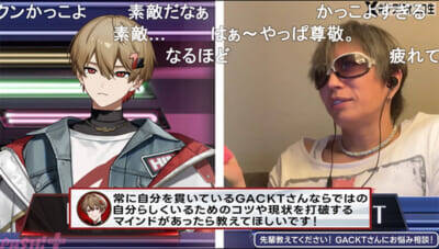 GACKTさん「僕クラスになると魔法が使える」シクフォニにライブ演出の極意を伝授!? 「ガクフォニ」誕生の予感にも注目の「シクフォニコ生 #3【GUEST GACKT】～ラスボス・GACKT 降臨！～」番組レポート