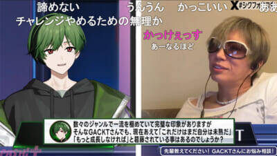 GACKTさん「僕クラスになると魔法が使える」シクフォニにライブ演出の極意を伝授!? 「ガクフォニ」誕生の予感にも注目の「シクフォニコ生 #3【GUEST GACKT】～ラスボス・GACKT 降臨！～」番組レポート