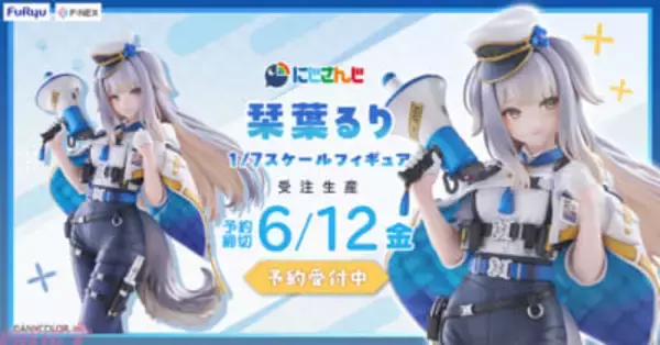 【にじさんじ】栞葉るりを“靴底の黄色いハイライト”まで忠実に再現！ F:NEXより1/7スケールフィギュアが予約開始