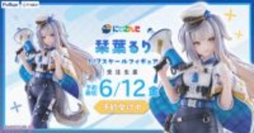 【にじさんじ】栞葉るりを“靴底の黄色いハイライト”まで忠実に再現！ F:NEXより1/7スケールフィギュアが予約開始