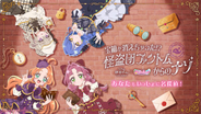 【たんプリ】リアル脱出ゲームとアニメ『名探偵プリキュア』がコラボ！ 『宝箱が消えちゃった!? 怪盗団ファントムからのナゾ』が開催決定