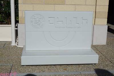 【ポケモン】ポケモンたちが目の前にいる…！ ファンならマストで訪れたくなる『ポケパーク カントー』内覧会の様子をフォトレポートでお届け