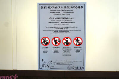 【ポケモン】ポケモンたちが目の前にいる…！ ファンならマストで訪れたくなる『ポケパーク カントー』内覧会の様子をフォトレポートでお届け