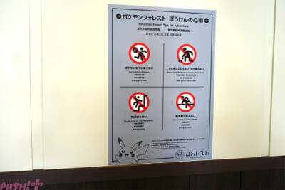 【ポケモン】ポケモンたちが目の前にいる…！ ファンならマストで訪れたくなる『ポケパーク カントー』内覧会の様子をフォトレポートでお届け