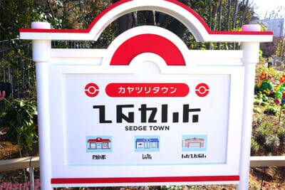 【ポケモン】ポケモンたちが目の前にいる…！ ファンならマストで訪れたくなる『ポケパーク カントー』内覧会の様子をフォトレポートでお届け