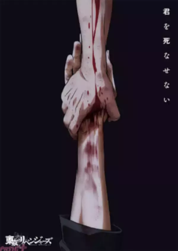 アニメ『東京リベンジャーズ』三天戦争編は10月より放送開始！ 新キャストに下鶴直幸さん、立花慎之介さん、星野貴紀さん、安元洋貴さんが決定