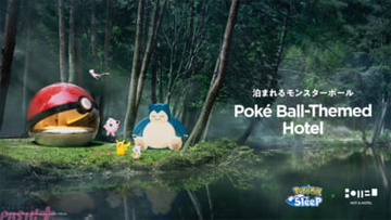 【ポケスリ】泊まれるモンスターボール、誕生!? ポケモン30周年、『ポケモンスリープ』3周年を記念したキャンペーンが開催
