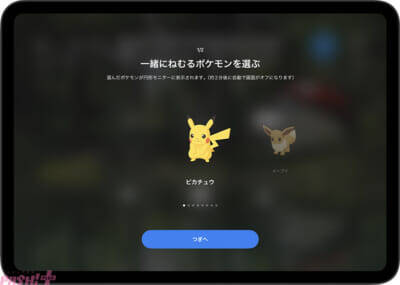【ポケスリ】泊まれるモンスターボール、誕生!? ポケモン30周年、『ポケモンスリープ』3周年を記念したキャンペーンが開催