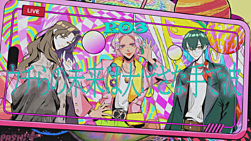 『I.ADORE』R03の新曲は藤井隆さんが作詞を担当！ 『ウチらの未来は大げさな手で波』リリックビデオが公開決定