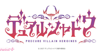 『プリキュア』シリーズ新スピンオフとなる完全オリジナルTVアニメ『デュアルシャドウ～Precure Villain Heroines～』が制作決定！ 放送は2027年、超ティザーPVも解禁