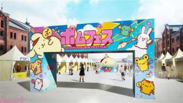 【サンリオ】ポムポムプリン30周年記念フェス「ポムフェス」詳細が発表！ オリジナルフェスソング『ポムポム☆PARADISE』のMVも解禁