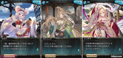 『グラブル』午神の末裔とされるひとりの少女に起こる、逃れようのない運命とは…？ イベント「一〇八草子 十二神将会議その三」が開催！