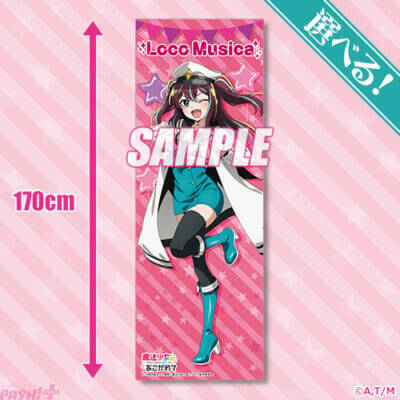 【まほあこ】ロコムジカの誕生日を記念した描き下ろしグッズが登場！ ＜「魔法少女にあこがれて」ロコムジカ HappyBirthdayオンラインくじ＞が発売決定