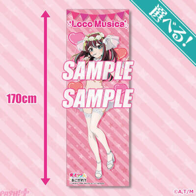 【まほあこ】ロコムジカの誕生日を記念した描き下ろしグッズが登場！ ＜「魔法少女にあこがれて」ロコムジカ HappyBirthdayオンラインくじ＞が発売決定