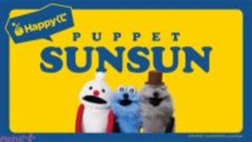 『パペットスンスン』しゃべるスンスンのぬいぐるみが当たる！ かわいいキャニスターや絵あわせカードもラインナップの『Happyくじ「パペットスンスン」』が発売