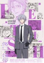 アニメ『傷口と包帯』ナレーションの「癖強ッ！」のツッコミにも注目!? 「癖(へき)」がテーマのビジュアル＆PV解禁