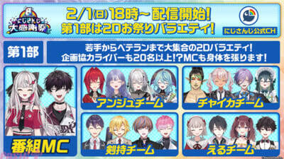 【にじさんじ】初お披露目のARスタジオでライバーが豪華ゲストと音楽＆バラエティで共演！ 特別番組『8th Anniversary にじさんじ大感謝祭』番組内容が一挙解禁